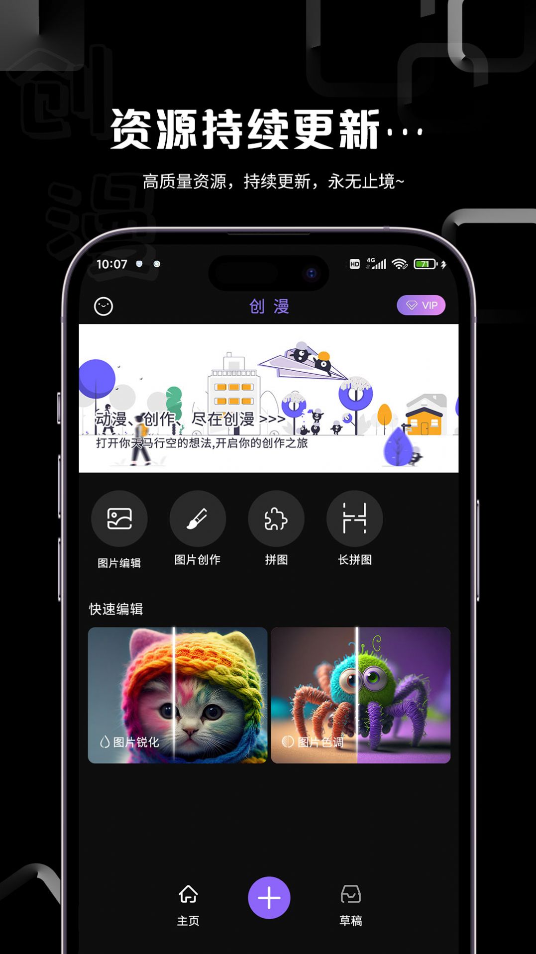 创漫截图2