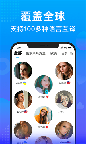 WorldTalk免费版截图0