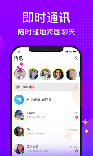 WorldTalk免费版截图1