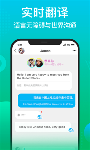 WorldTalk免费版截图2