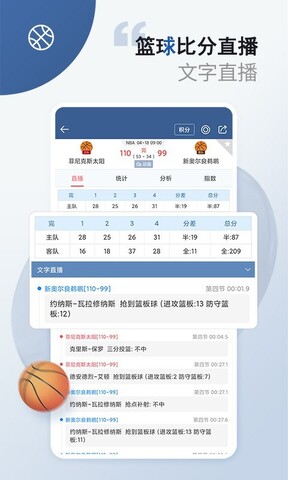 球探体育app官网版截图1