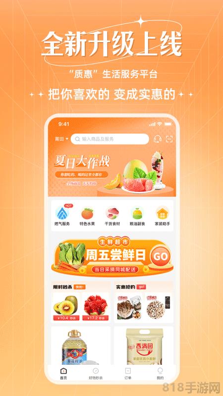旷远e家app截图0
