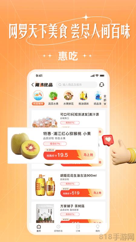 旷远e家app截图1