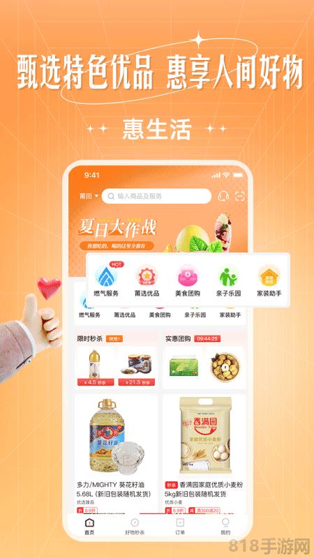 旷远e家app截图2