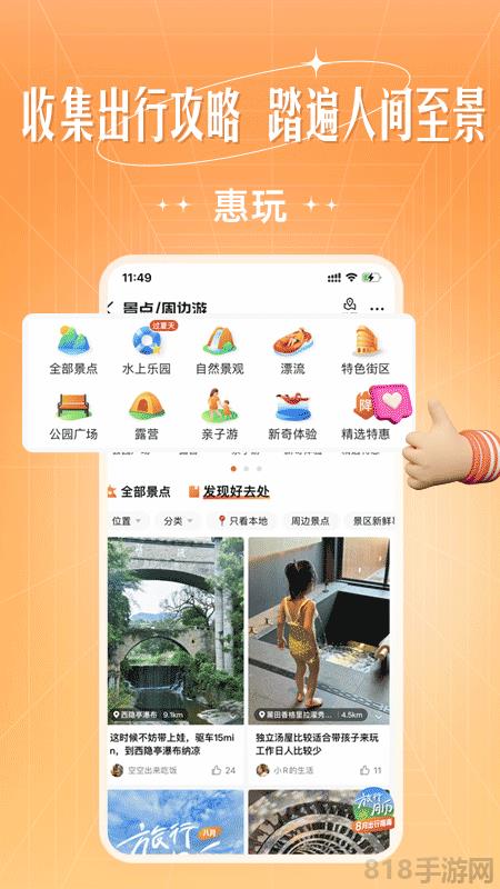 旷远e家app截图3