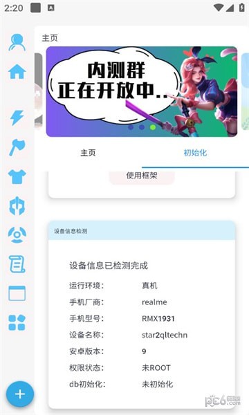 x魔盒截图0