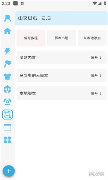 x魔盒截图2