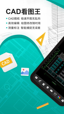 cad看图王最新版截图0