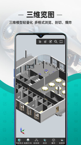 cad看图王最新版截图2