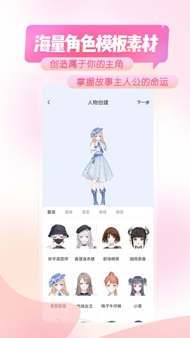触漫软件最新版截图1