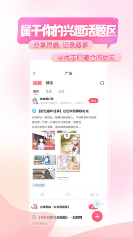 触漫软件最新版截图3