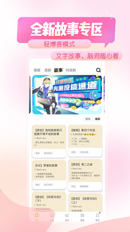 触漫软件最新版截图4