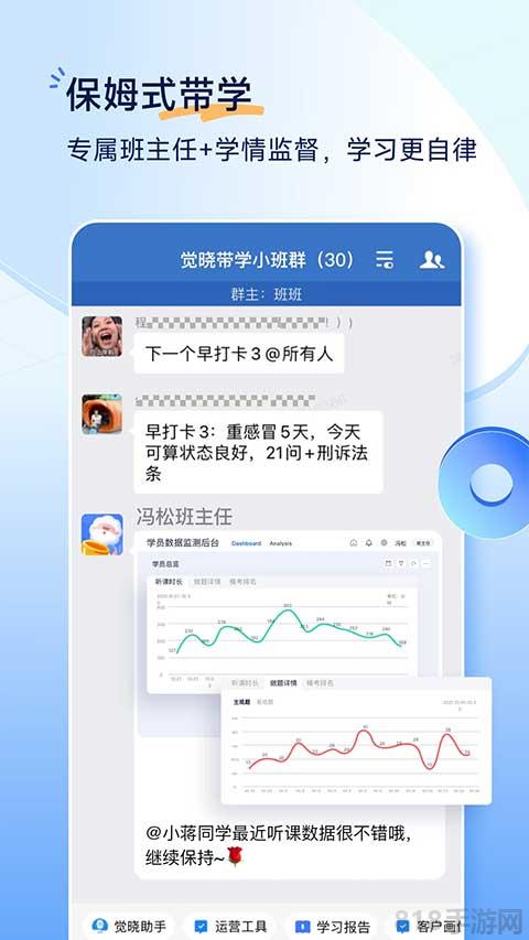 觉晓法考苹果版截图3