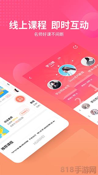 山香网校app截图1