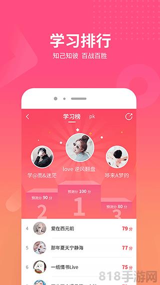 山香网校app截图3