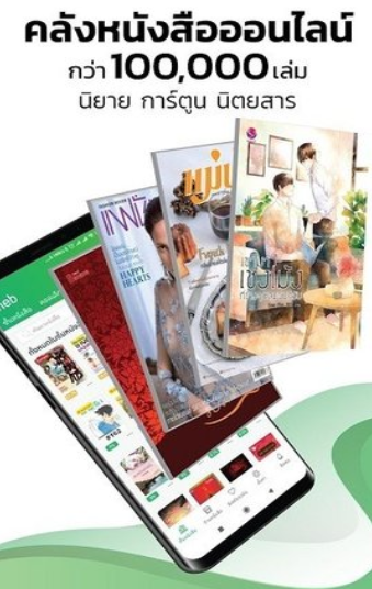 泰国Meb小说截图1