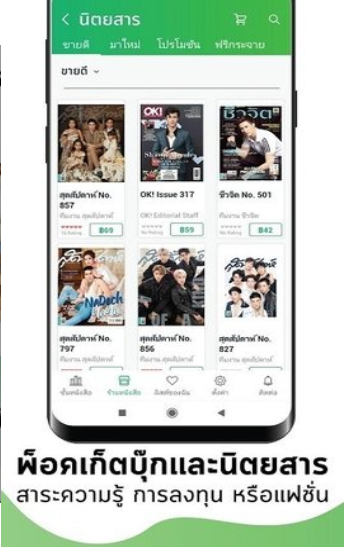 泰国Meb小说截图2