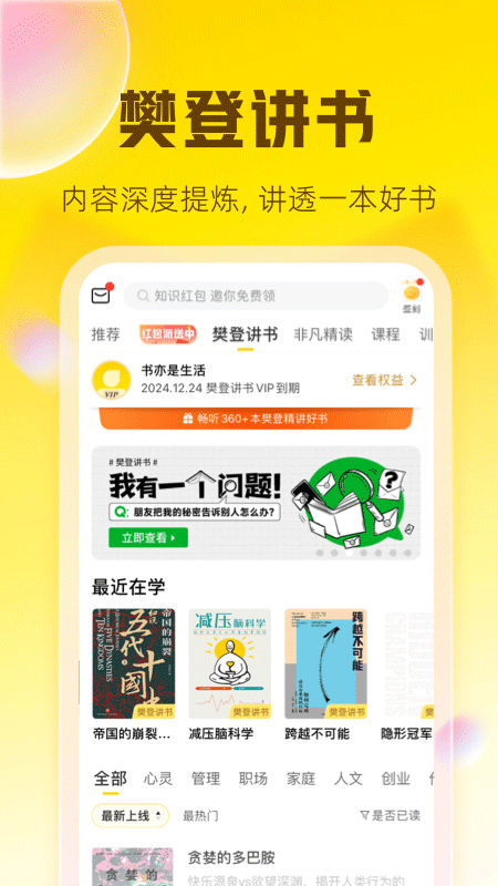 帆书app官方版截图1