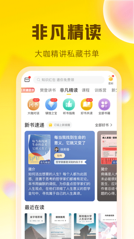 帆书app官方版截图2
