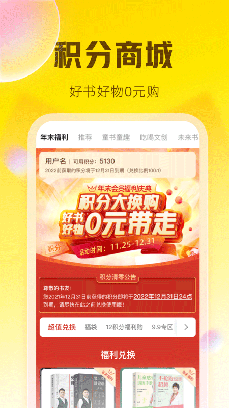 帆书app官方版截图3