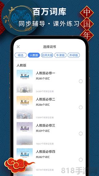 考神君高中英语大师app截图1
