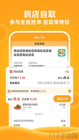 橙子校园app截图2
