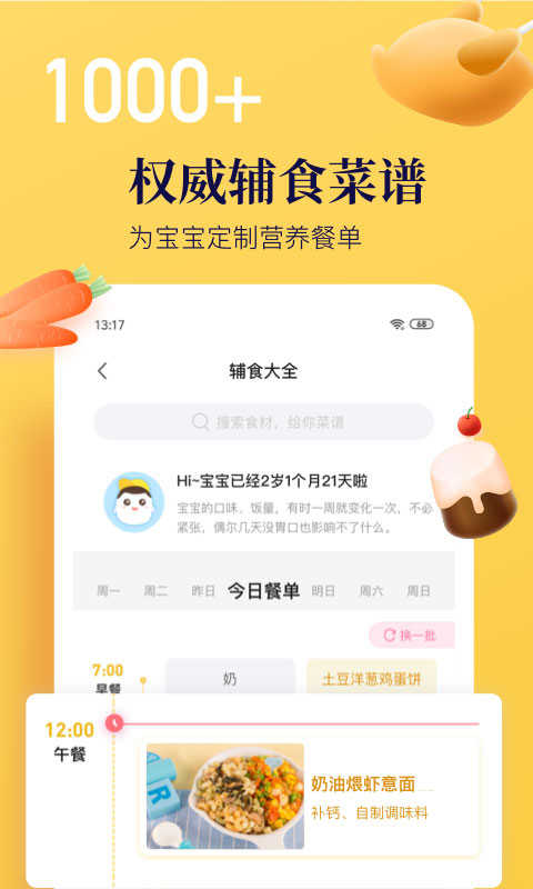 年糕妈妈截图0