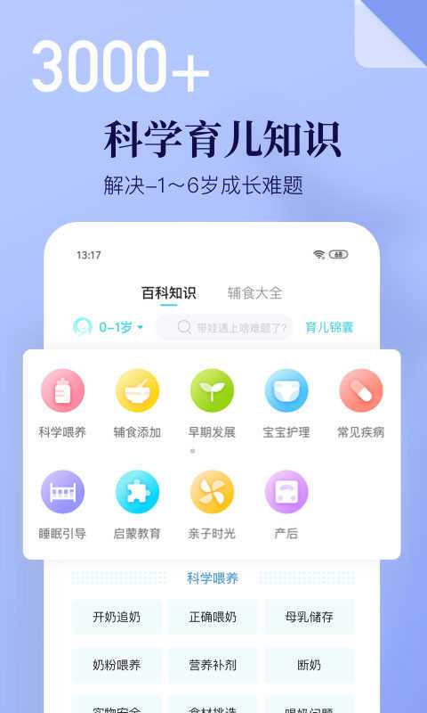 年糕妈妈截图2