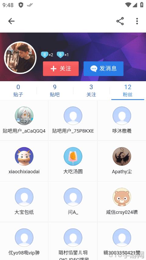百度贴吧精简纯净版截图0
