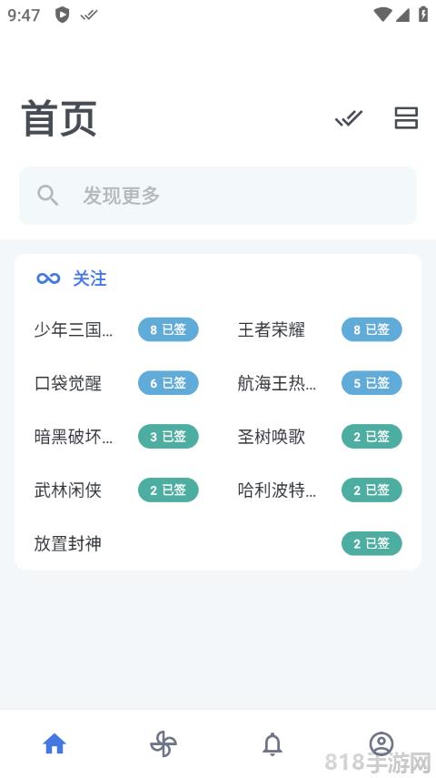 百度贴吧精简纯净版截图1