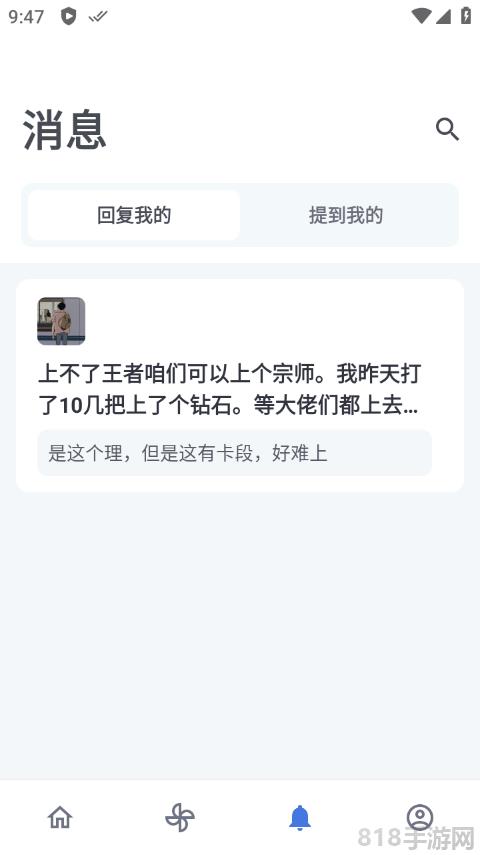 百度贴吧精简纯净版截图2