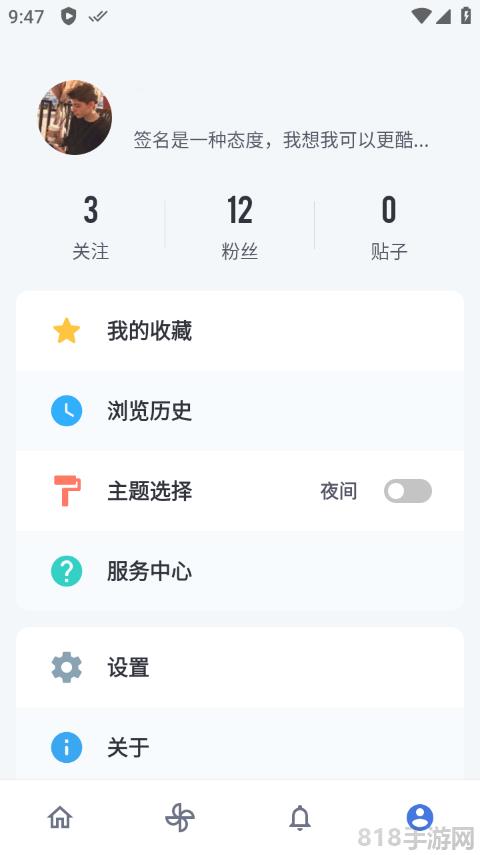 百度贴吧精简纯净版截图3