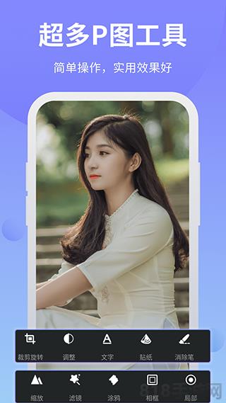 PS修图软件截图1