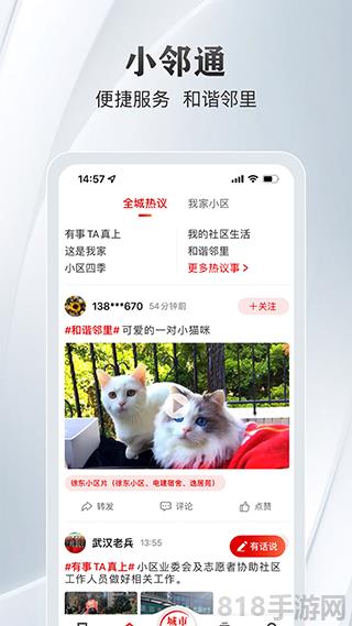 长江日报app(改名大武汉)截图0