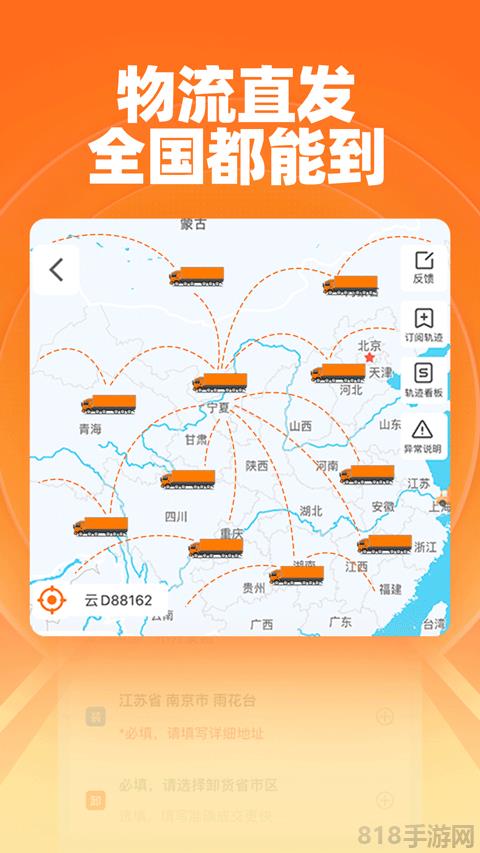 运满满货主app截图3