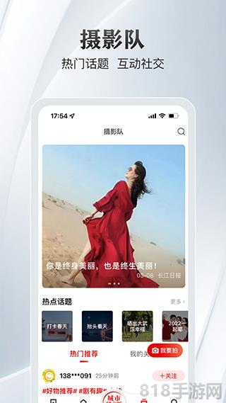 长江日报app(改名大武汉)截图1