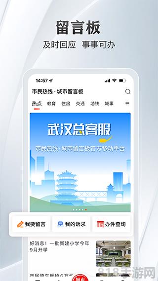 长江日报app(改名大武汉)截图2