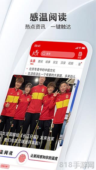 长江日报app(改名大武汉)截图3