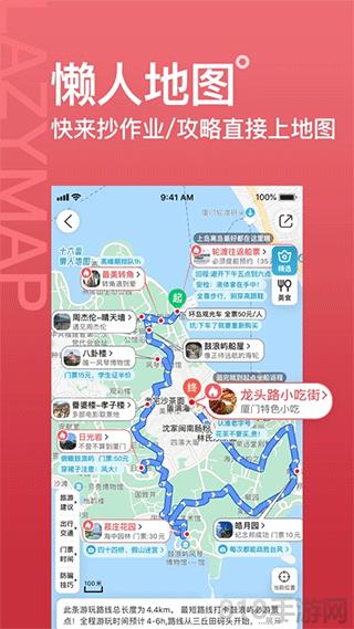 十六番旅行app截图0