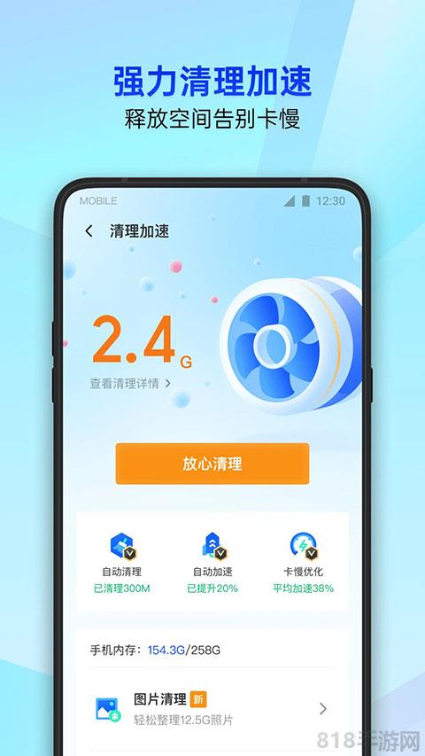 腾讯手机管家2025最新版本截图2