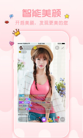 花秀直播app截图0