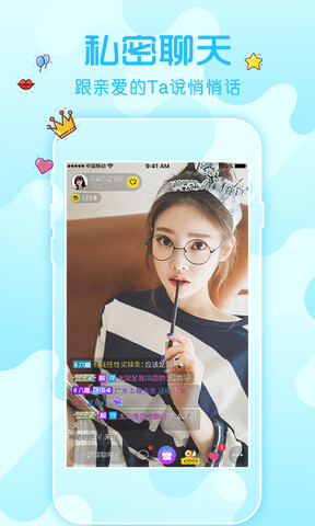 花秀直播app截图3