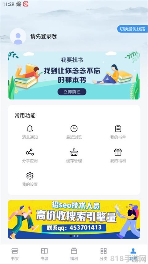 9x阅读器官方版截图0