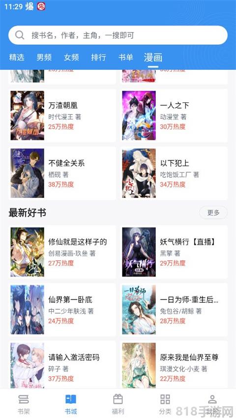 9x阅读器官方版截图1