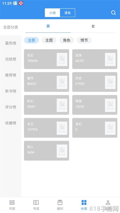 9x阅读器官方版截图2