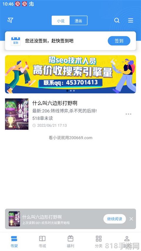 9x阅读器官方版截图3