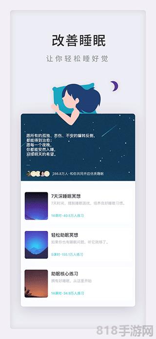 now冥想破解版截图0