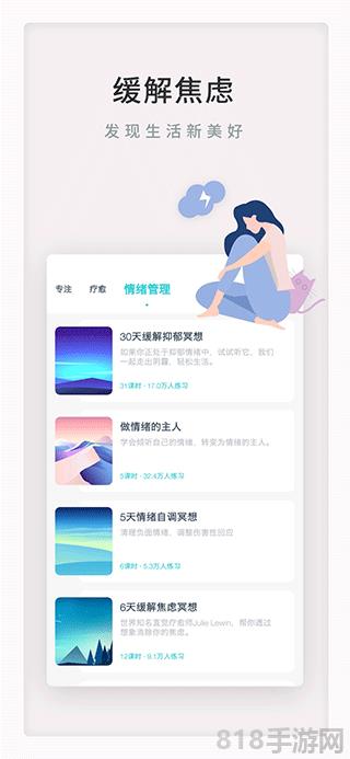 now冥想破解版截图2