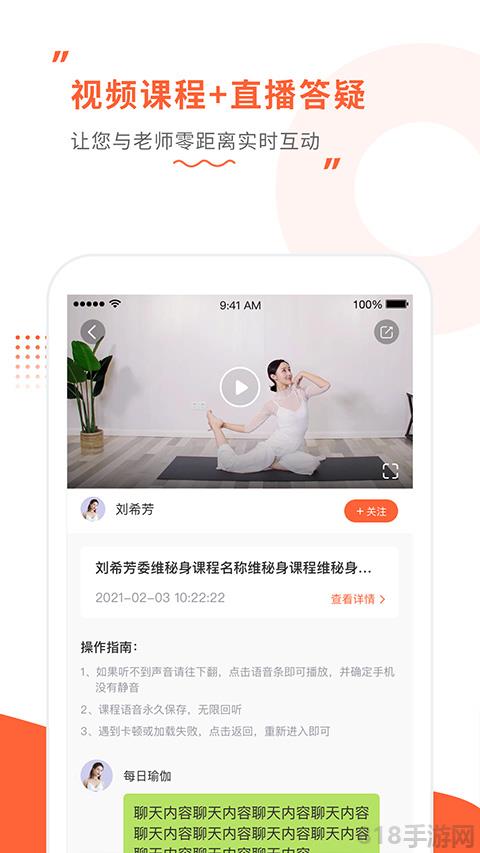 随心瑜app截图3