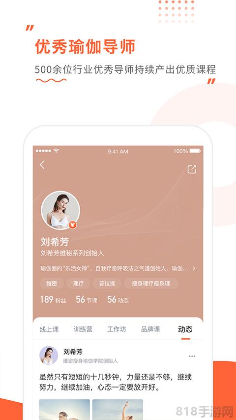 随心瑜app截图4